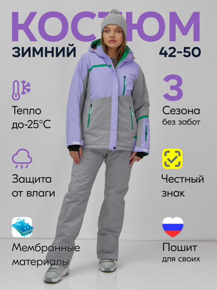 Горнолыжный костюм женский зимний сиреневого цвета 0709_1Sn
