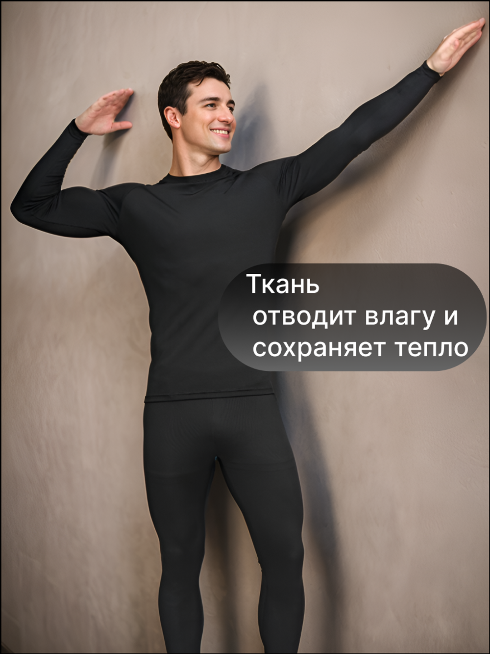Комплект термобелья мужской Legenda Спорт с длинным рукавом черный