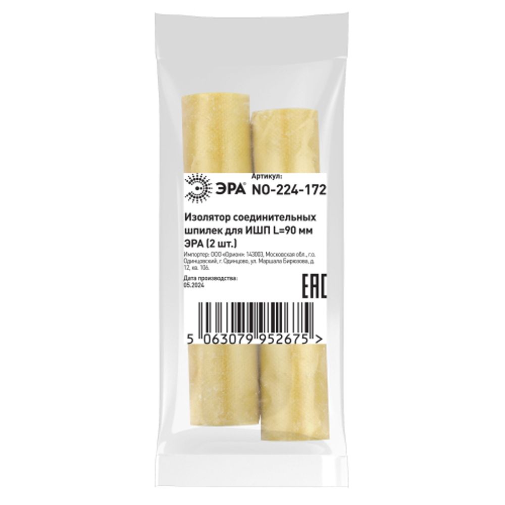 Изолятор соединительных шпилек для ИШП ЭРА NO-224-172 L=90 мм (2 шт.) | Шкафы, корпуса, боксы и принадлежности к ним