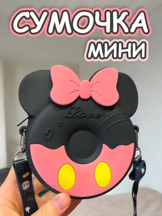 Сумка кошелек на через плечо сумочка маленькая силиконовая