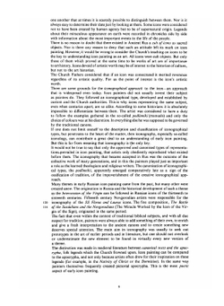 Древнерусская иконопись | М.В. Алпатов