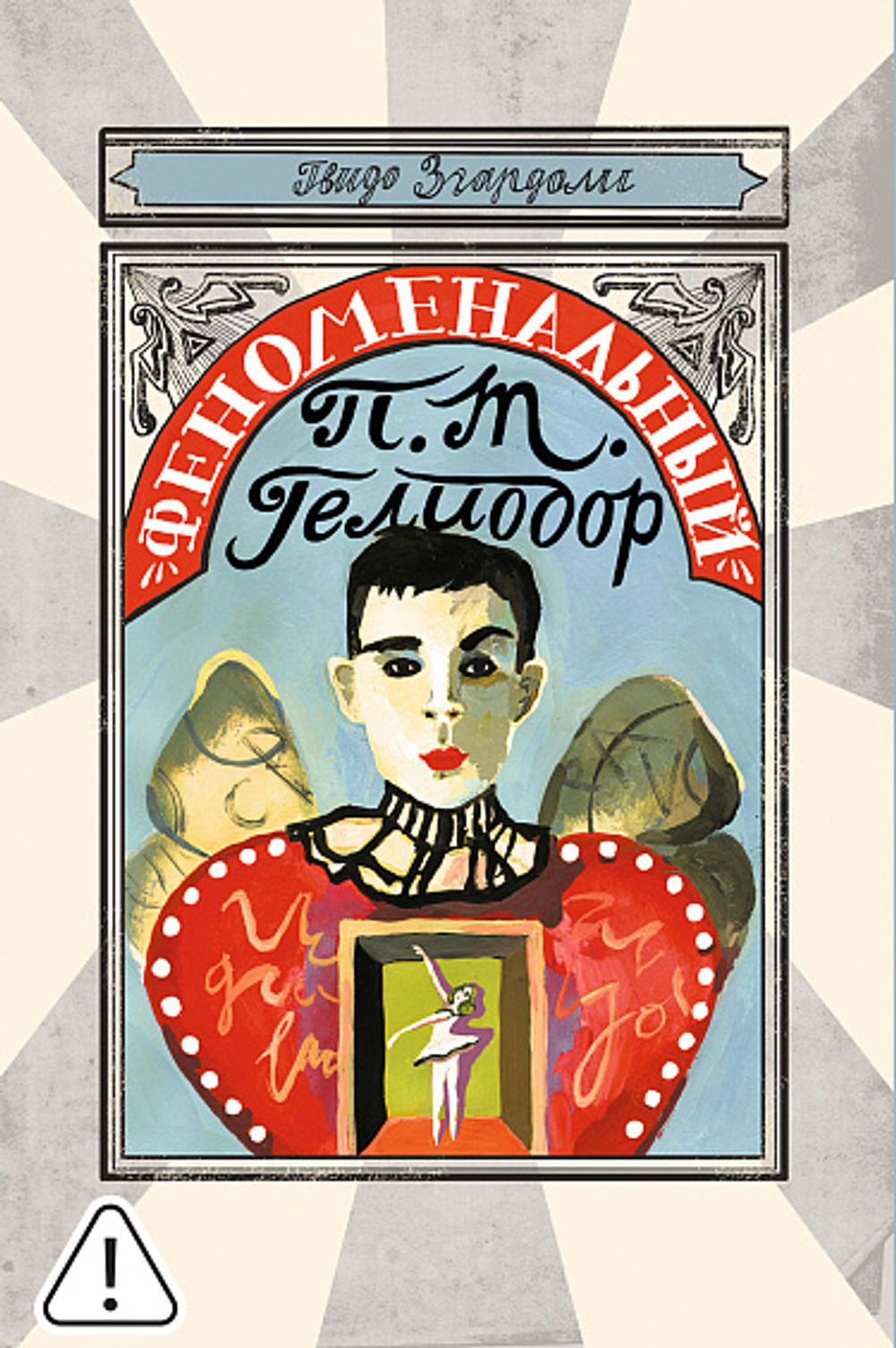 КАТАЛОГ НОВИНОК И ЛУЧШИХ ИЗДАНИЙ ИЗДАТЕЛЬСТВА «САМОКАТ»