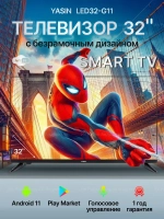Телевизор смарт LED 32-G11 80 см с Wi-Fi Android