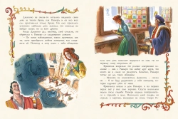 Чудесная свеча