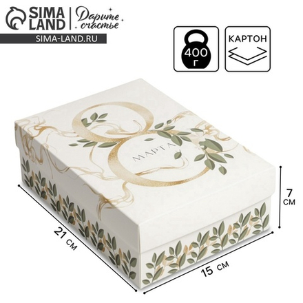 Коробка складная «8 марта», 21 × 15 × 7 см 7119025