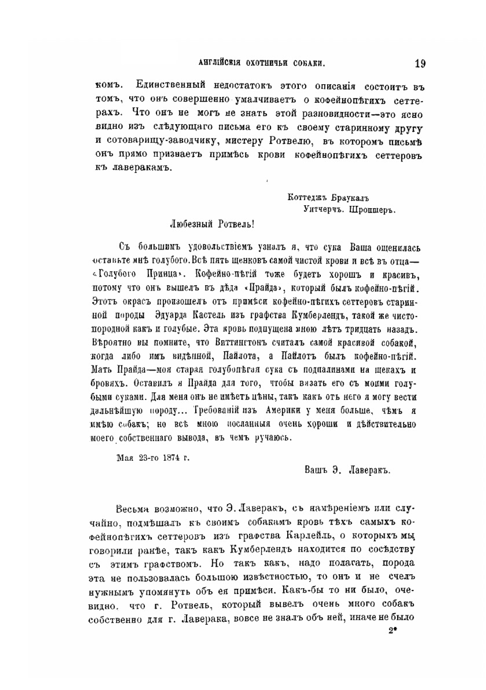 Природа и Охота. 1884г | коллектив авторов