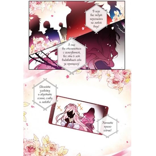 Манга Единственный конец злодейки — Смерть. Том 1 (уценка)