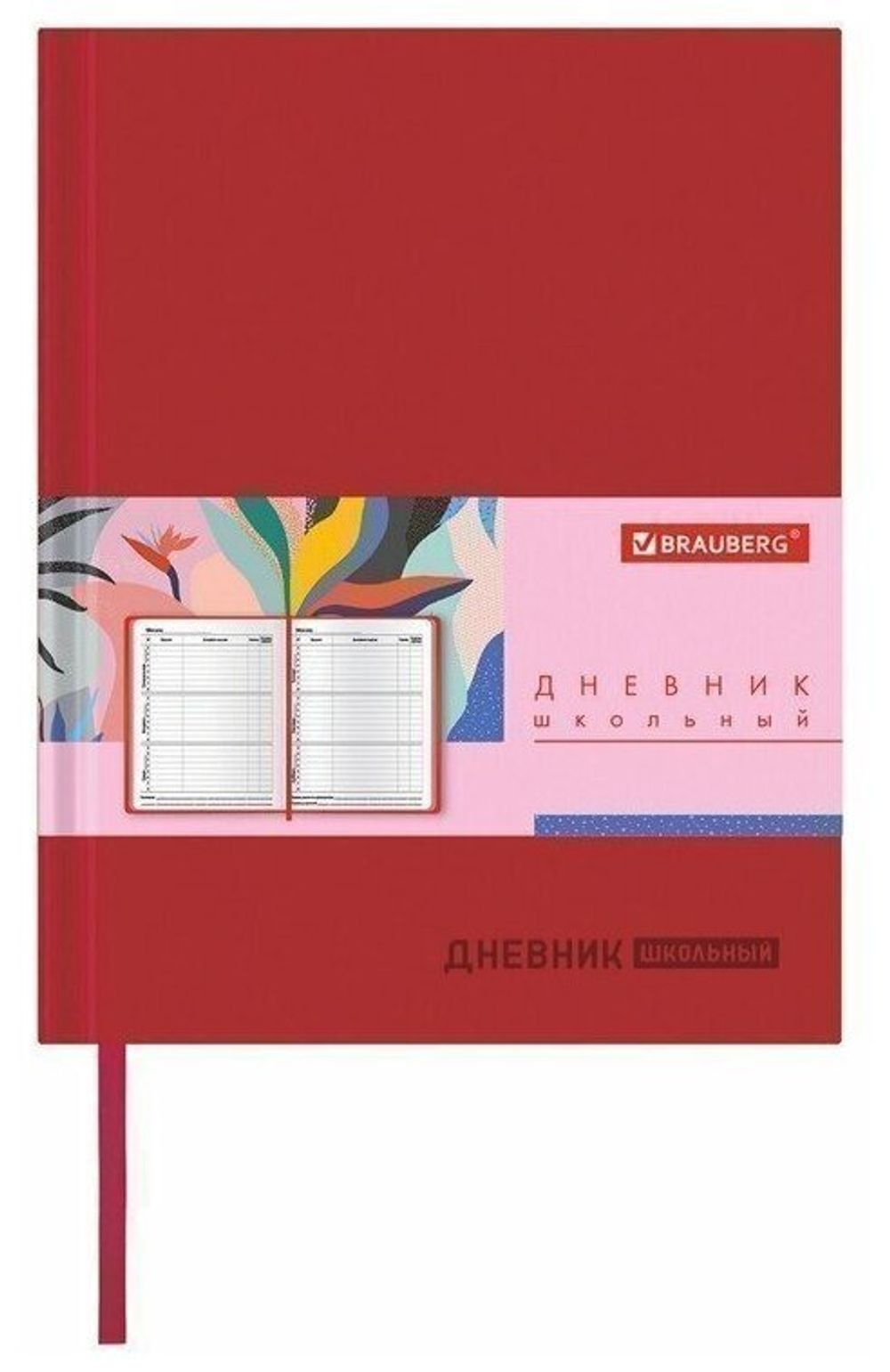 Дневник 1-11 класс 48 л., обложка кожзам (гибкая), термотиснение, BRAUBERG "ORIGINAL", красный, 105449