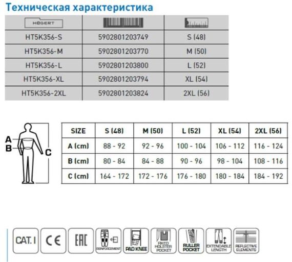 Брюки рабочие с навесными карманами и ремнем черные NEKAR Högert, арт. HT5K356