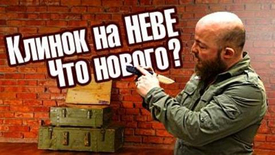 Обзор выставки "Клинок на Неве 2019"