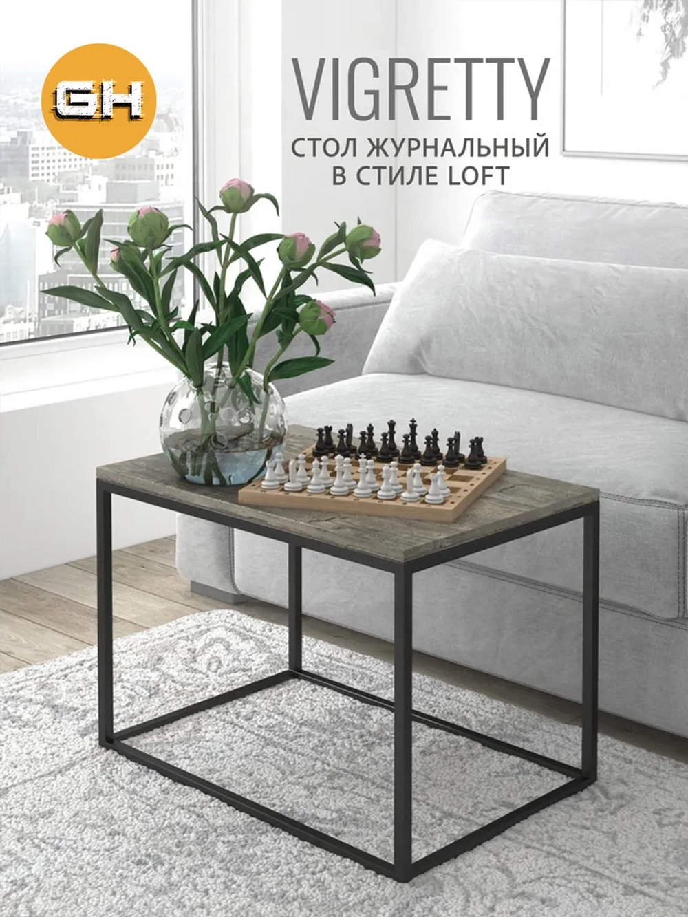 Журнальный столик Lagoon