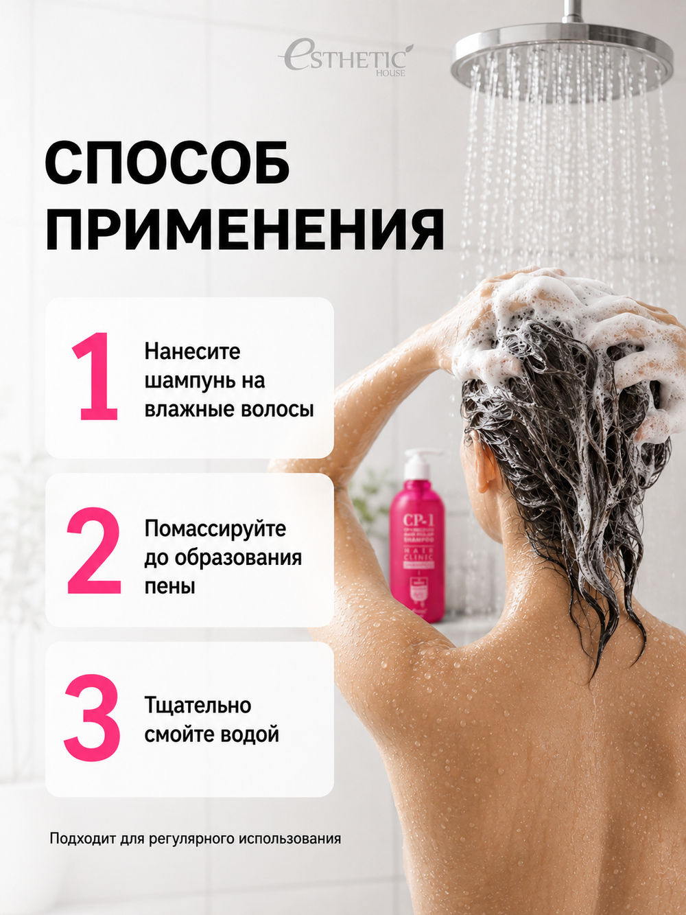 [ESTHETIC HOUSE] Шампунь для волос ВОССТАНОВЛЕНИЕ CP-1 3Seconds Hair Fill-Up Shampoo, 500мл