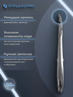 Кусачки профессиональные для кожи EXPERT 91 3 мм
