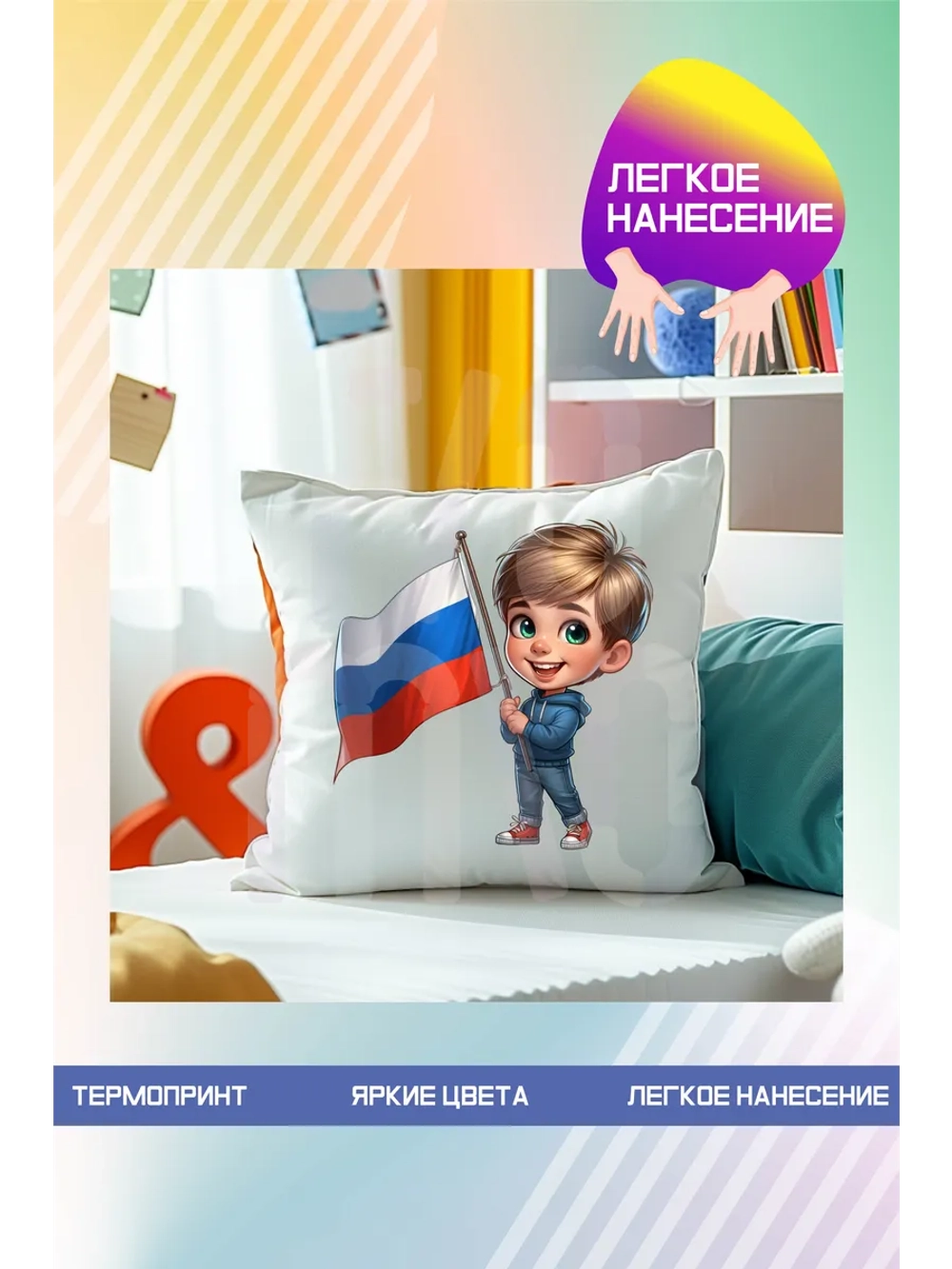 Термонаклейка на одежду, термопринт Патриот