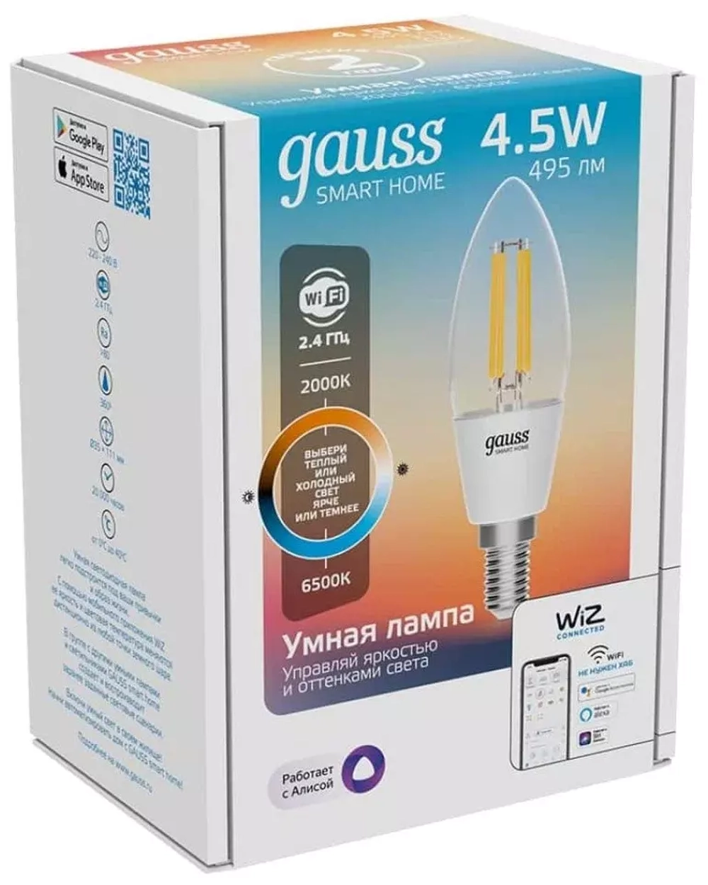 Лампа Gauss Smart Home Filament С35 4,5W 495lm 2000-6500К E14 изм.цвет.темп.+дим. LED 1250112