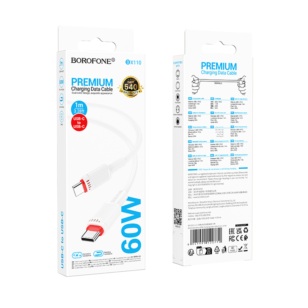 Кабель TypeC - TypeC BOROFONE BX110 60W (белый) 1м