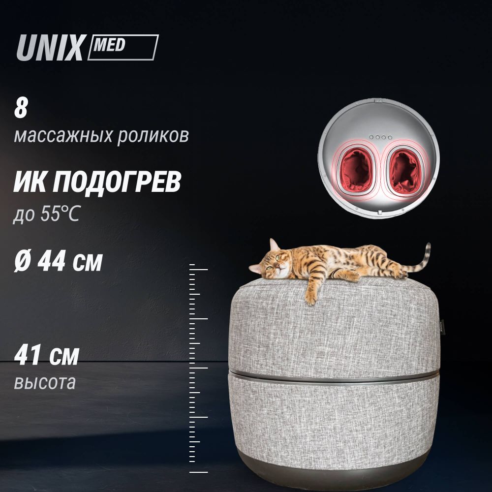 Массажер для ног 2в1 UNIX интерьерный пуф / Secret Pouf Grey