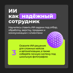 ИИ-спринт для фотографов (стартовая цена до 22.02)