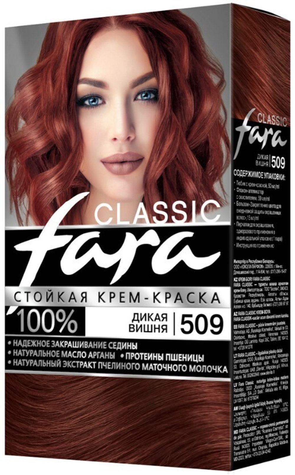 Фара Классик краска для волос тон 509 дикая вишня