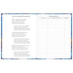 Дневник 5-11 класс 48 л., твердый, BRAUBERG, блестки, с подсказом, "Art", 106422