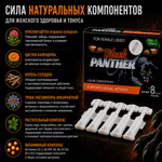 Концентрат пищевой Black PANTHER для женщин, на основе растительного сырья, 8 монодоз по 1,5 мл