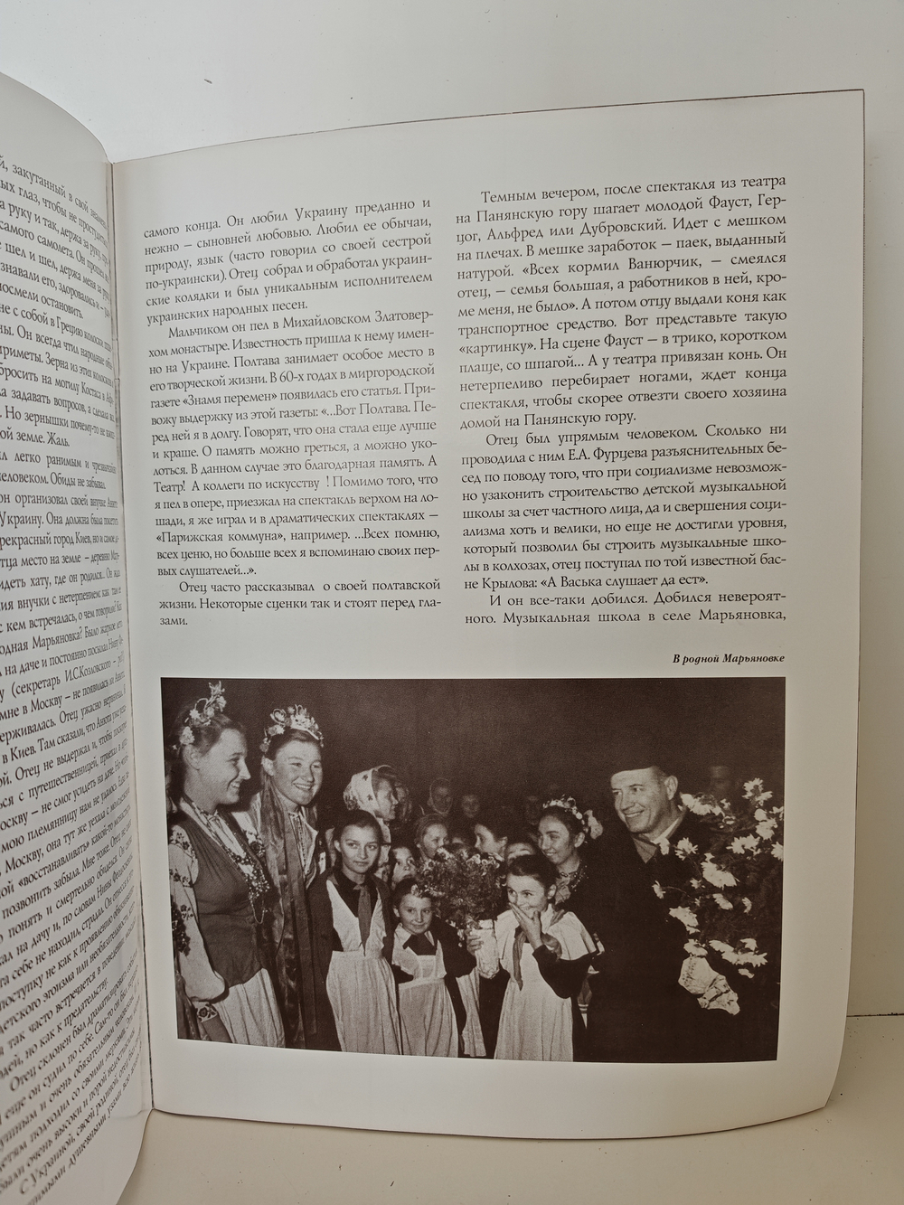 Иван Семенович Козловский. К 100-летию со дня рождения