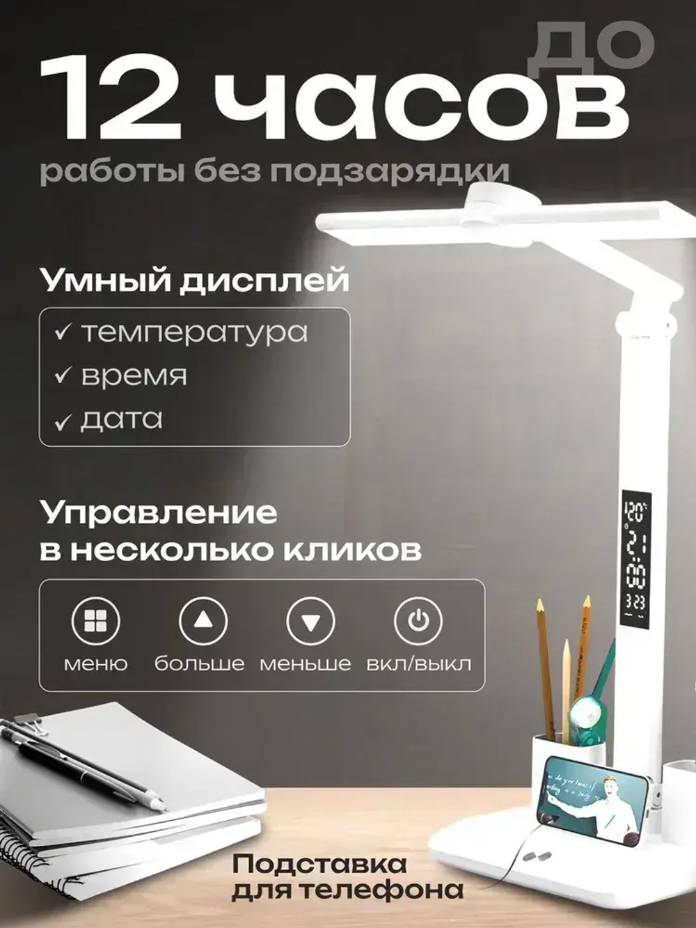 Лампа настольная, лампа настольная для школьника