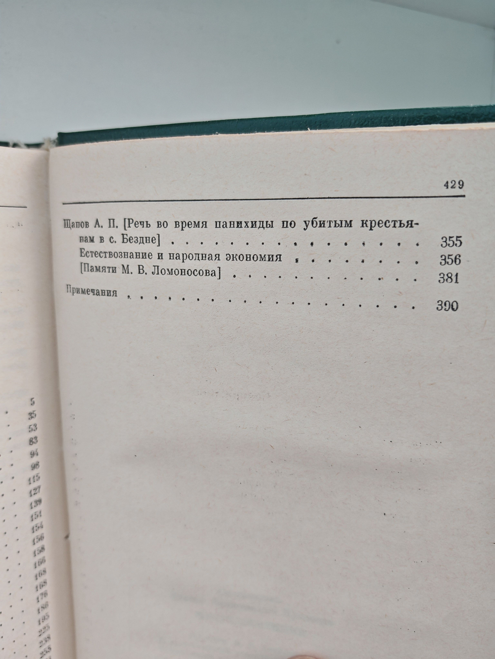 Шестидесятники