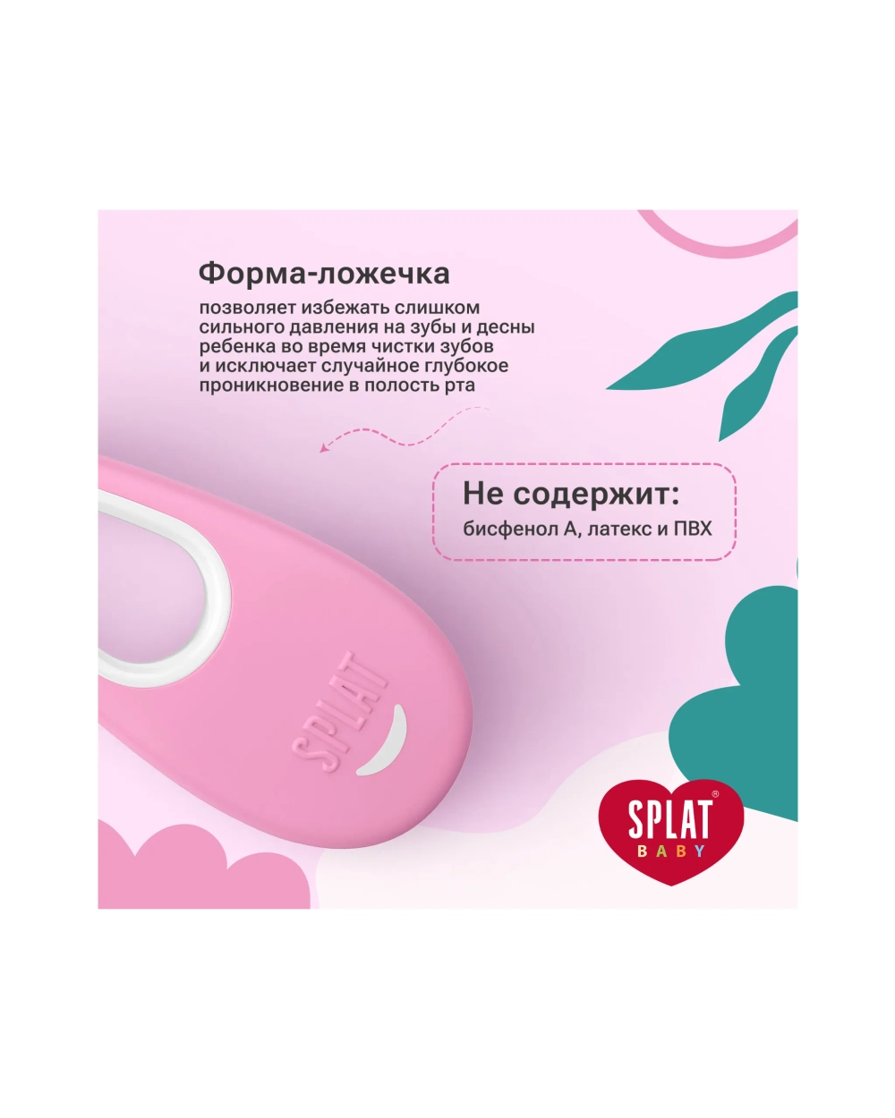 Зубная щетка классическая Splat от 0 до 3-х лет в ассортименте