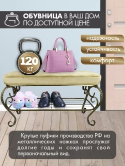 Банкетка в прихожую Грация Макси-17