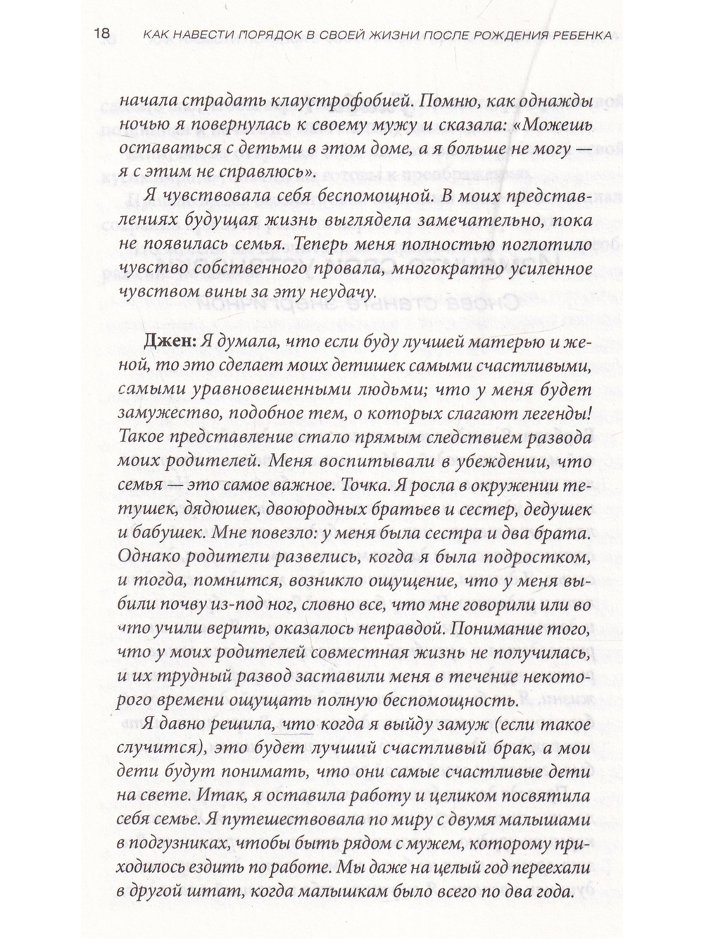 Как навести порядок в своей жизни после рождения ребенка