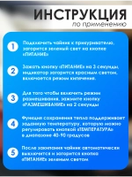 Автомобильный чайник с размешивателем