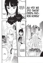 Манга У меня мало друзей. Том 4