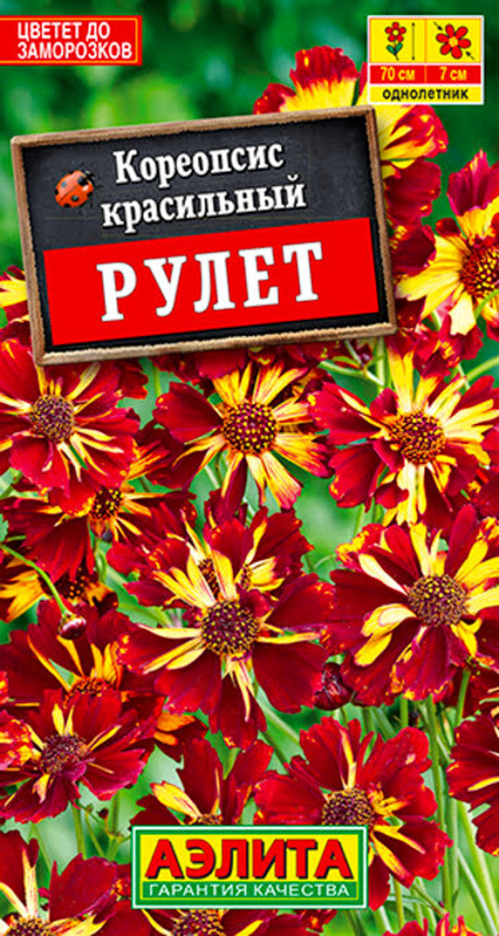 Кореопсис Рулет 0,05г