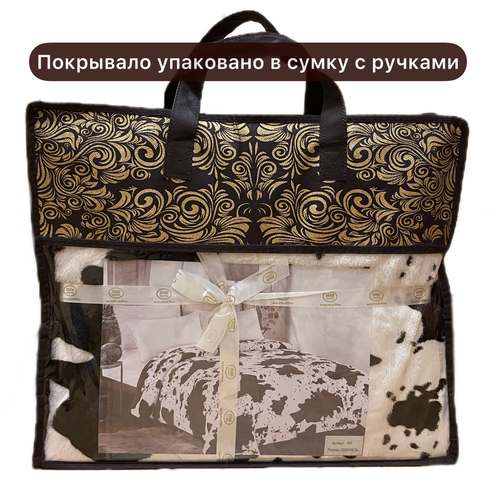 Покрывало "Корова" (меховое)