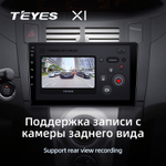 Teyes X1 9" для Toyota Yaris 2005-2012