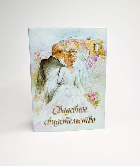 Папка для свидетельства о браке А4 Букет