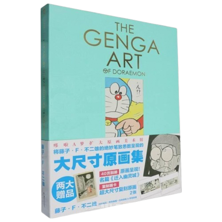 Артбук Дораэмон. The Genga Art of Doraemon Специальное издание оригинальных иллюстраций