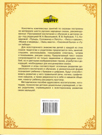 Конспекты комплексных занятий по сказкам с детьми 4-5 лет