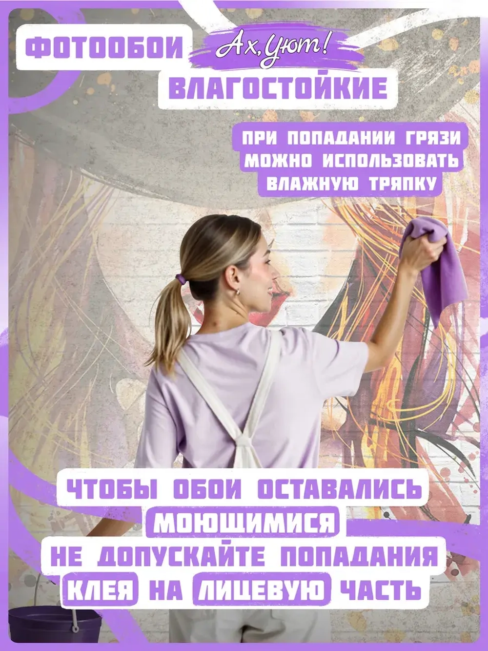 Дизайнерские фотообои граффити девушка и кирпичи