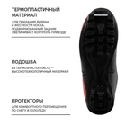 Ботинки лыжные Winter Star classic, NNN