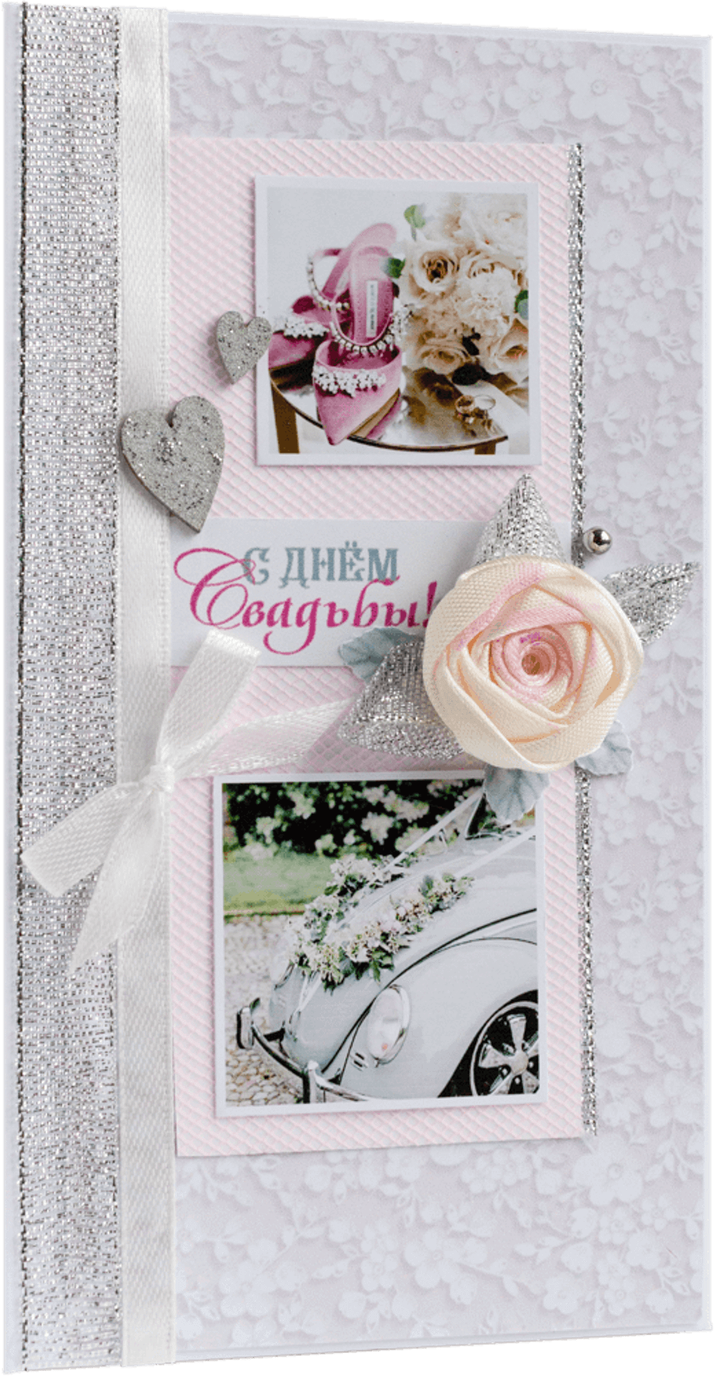 Конверт С Днём Свадьбы