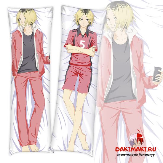 Дакимакура Кенма Козуме арт. 0702