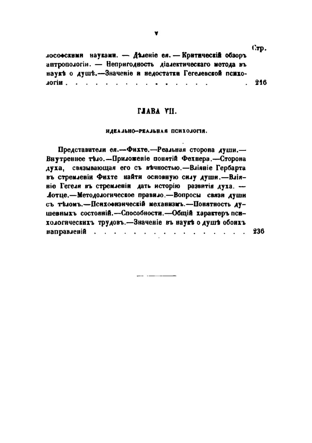Современные направления в науке о душе | М. Владиславлев