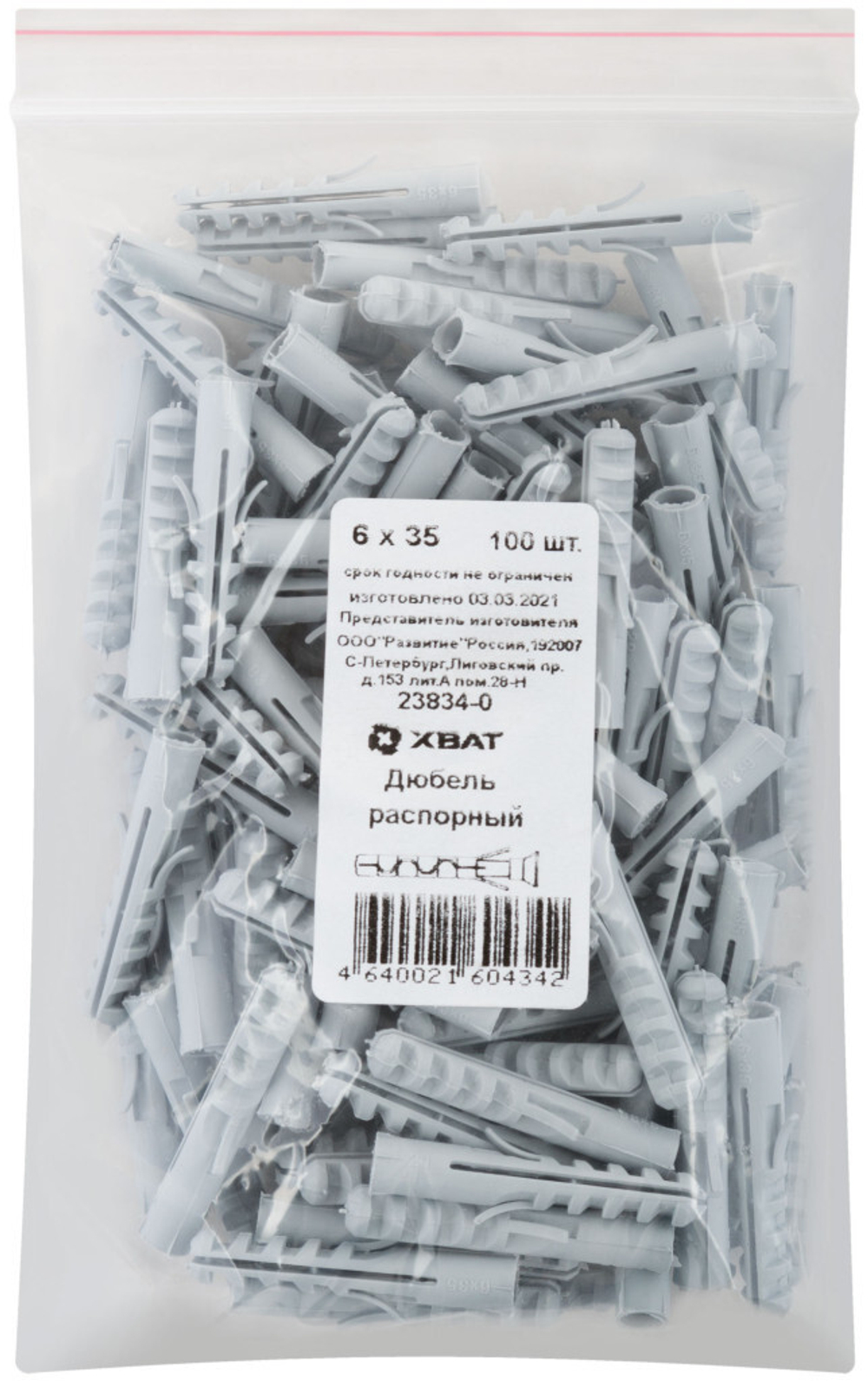 Дюбель распорный 6 х 35 100 шт. (фасовка) 23834-0 ХВАТ