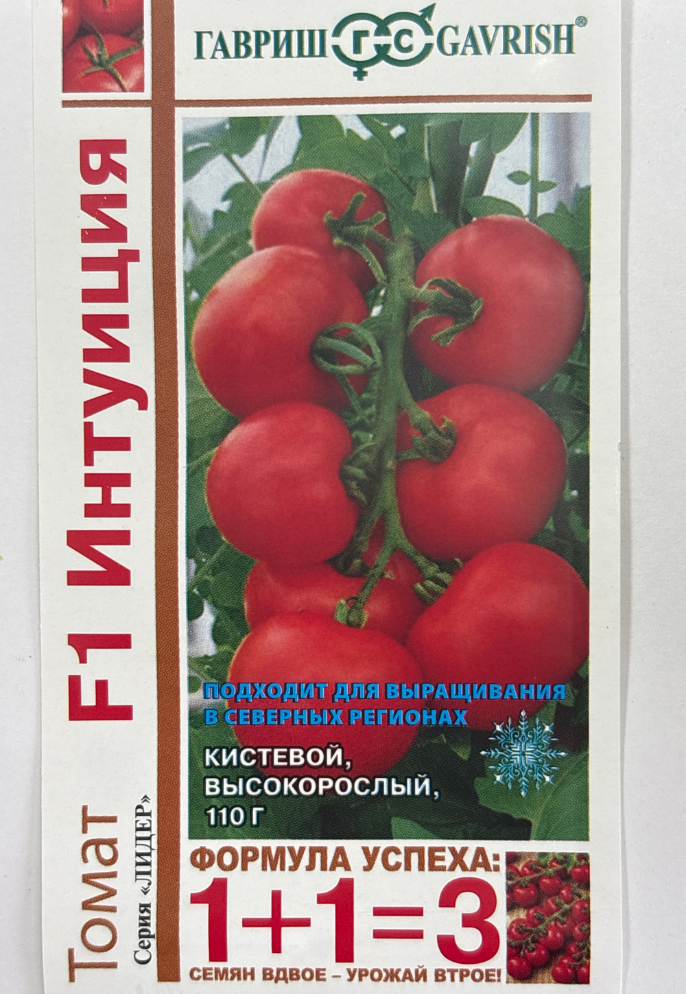 Томат Интуиция F1 1+1/25 шт С СМТ-171