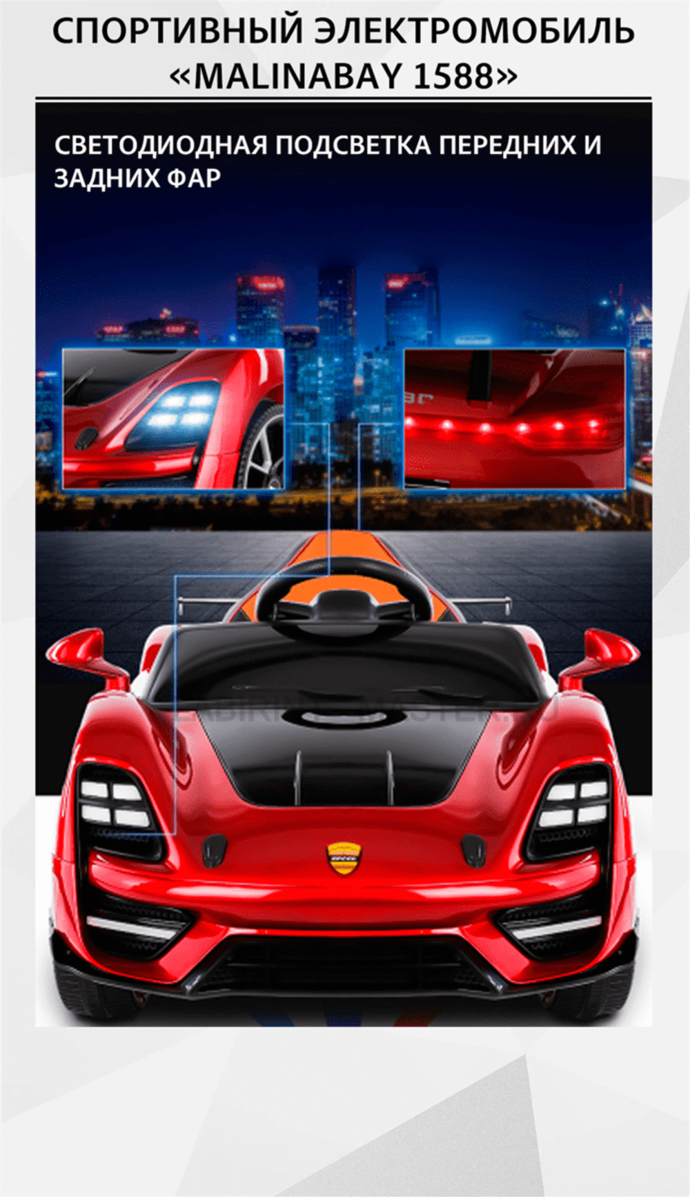 Спортивный электромобиль "MalinaBay 1588", белый