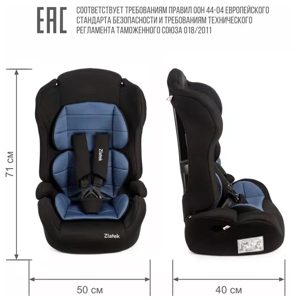 Детское автомобильное кресло ZLATEK "Atlantic" "ZL513" синий адванс lux, 9-36 кг, 1-12 лет