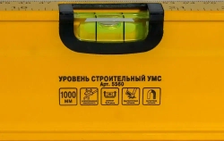 Уровень 1000 мм УМC, магнитный