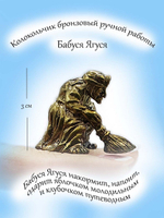 Колокольчик